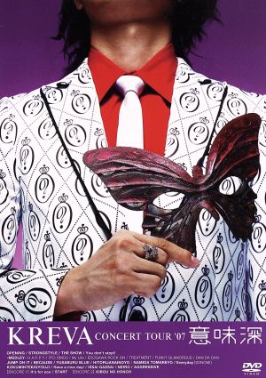 KREVA CONCERT TOUR’07 意味深 [DVD] [DVD]