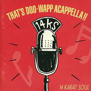 ザッツ・ドゥワップ・アカペラ!! [CD] 14カラット・ソウル