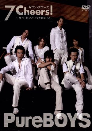 Pure BOYS 7Cheers!~翔べ!自分という大地から!~ [DVD] [DVD]