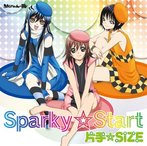 TVアニメ「ぬらりひょんの孫」ED曲 Sparky☆Start [CD] 片手☆SIZE 家長カナ(平野綾) 雪女(堀江由衣); 花開院ゆら(前田愛)