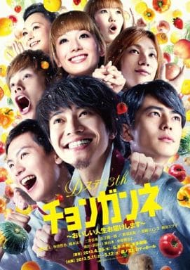 Dステ13th「チョンガンネ~おいしい人生お届けします~」 [DVD] [DVD]