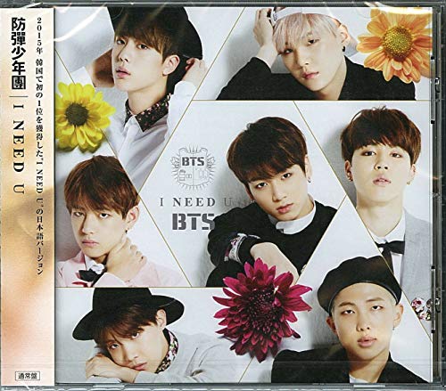 I NEED U(Japanese Ver.)(通常盤)(CD ONLY) [CD] 防弾少年団