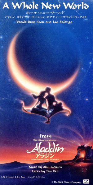 ホール・ニュー・ワールド [CD] ブラッド・ケイン，リー・サロンガ ブラッド・ケイン ロビン・ウイリアムス リー・サロンガ ハワード・アシュマン; ティム・ライス