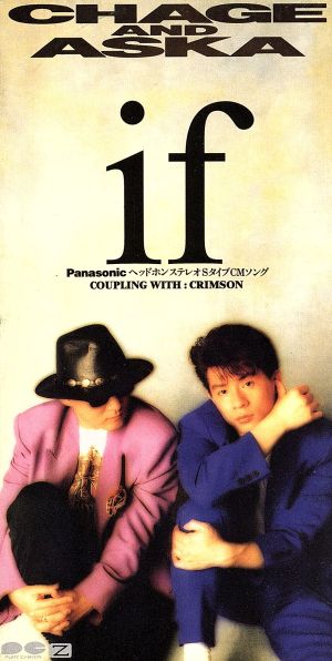 if [CD] CHAGE&ASKA 飛鳥涼 CHAGE 十川知司 村上啓介; CHAGE&ASKA