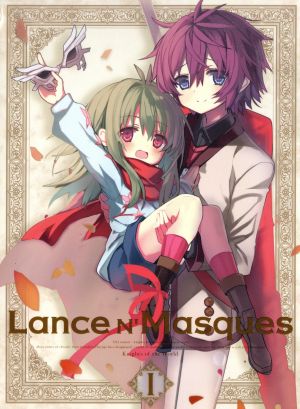 ランス・アンド・マスクス 1(BD特装版) [Blu-ray] [Blu-ray] [2015]