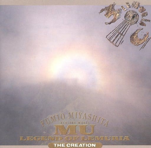 MU‐創造編‐ [CD] 宮下富実夫; 宮下富実夫