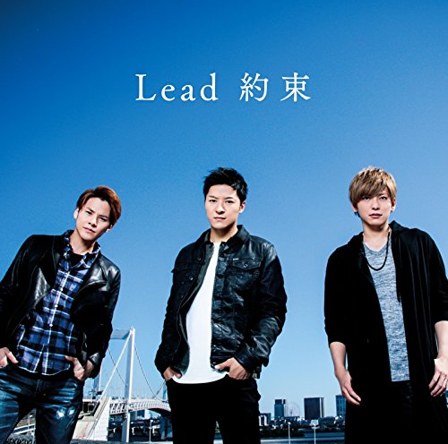 約束(初回限定盤C) [CD] Lead