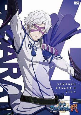 戦国BASARA弐 其の四 [DVD] [CD] 中井和哉 保志総一朗 森田成一 森川智之 石田彰 置鮎龍太郎; 野村和也