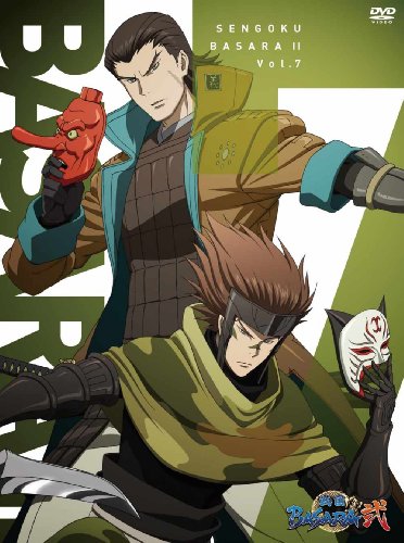 戦国BASARA弐 其の七【新作OVA『武田道場』のエピソード収録】 [DVD] [DVD]