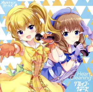 Heart Cleaning/リフレイン・ウォーズ [CD] VARIOUS ARTISTS