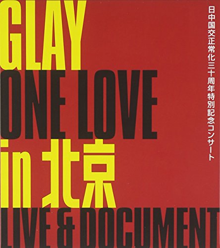 ONE LOVE in 北京 LIVE & DOCUMENT [DVD] [DVD] [2002]