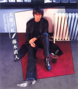 天使ノ虹 [CD] 藤木直人 シライシ紗トリ; 藤木直人
