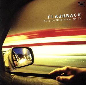 フラッシュバック ～ミリオン・ヒッツ・カバー・オン・TV [CD] オムニバス ジェイソン・シェフ ダグラス・ゲッチェル ミリーニ・カーン ジジ・ワース フィリップ・イングラム ジェイソン・シェフ・ウィズ・ビル・チャンプリン エル・デバージ ネッド・ドヒニー ウォーレン・ウィービー; リチャード・ティー