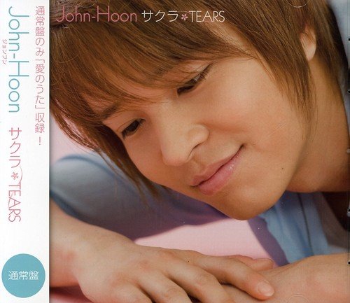 サクラTEARS [CD] ジョンフン 藤林聖子 河野丈洋 JUNKOO 田中隼人; ジョンフン