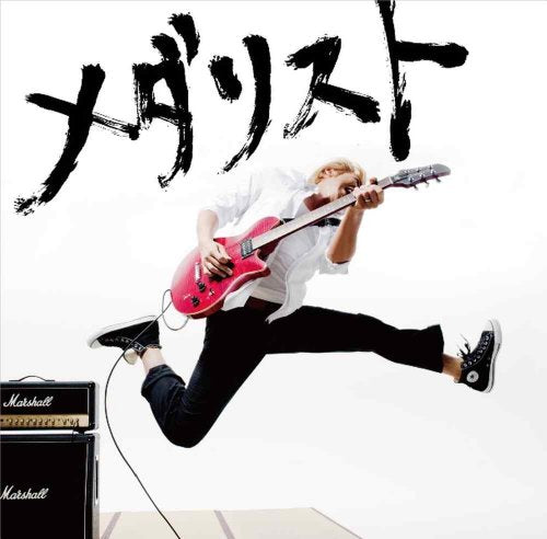 メダリスト(期間限定盤) [CD] つるの剛士