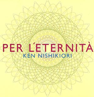 永遠に [CD] 錦織健