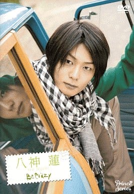 プリンスシリーズ 八神蓮 -Be Crazy- [DVD] [DVD]