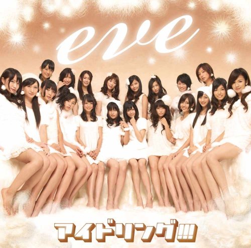 eve (初回限定盤A) [CD] アイドリング!!!