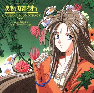 ああっ女神さまっ 音楽編 Vol.1 [CD] ビデオ・サントラ GOODESS FAMILY; ビデオ・サントラ