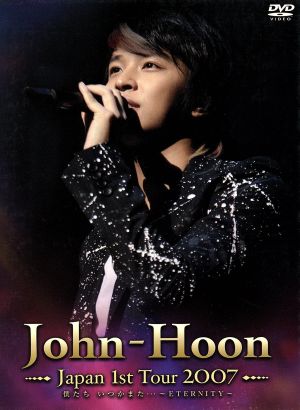 John-Hoon Japan 1st TOUR 2007 僕たち いつかまた…~ETERNITY~(3DVD DELUXE SET) [DVD]