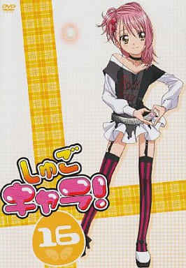 しゅごキャラ!(16)(通常版) [DVD] [DVD]