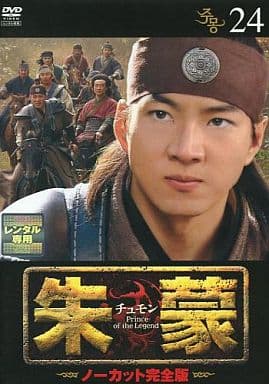 朱蒙〔チュモン〕 第24巻 <ノーカット完全版> [DVD] [DVD]