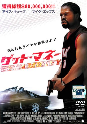 ゲット・マネー [レンタル落ち]