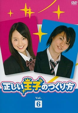 正しい王子のつくり方 Vol.6 [DVD] [DVD]