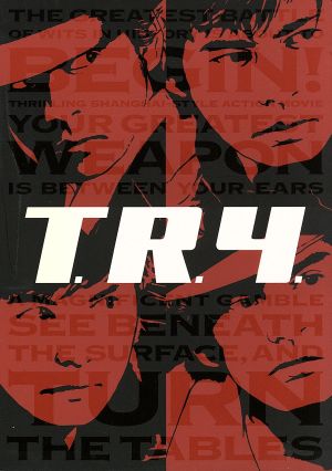 T・R・Y [DVD] [DVD] [2003]