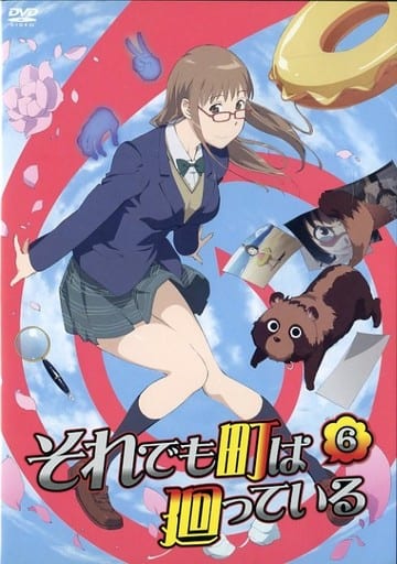 それでも町は廻っている E [DVD] [DVD]