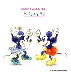 よいこのたいそう [CD] ディズニー