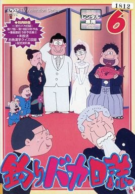 釣りバカ日誌 6 [DVD] [DVD]