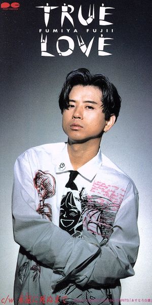 TRUE LOVE [CD] 藤井フミヤ 藤井フミヤ; 佐橋佳幸