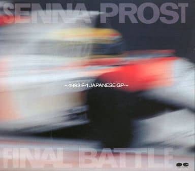 SENNA-PROST FINAL BATTLE ~1993 F-1 JAPANESE GP- [CD] ネルソン・コール; 佐藤準
