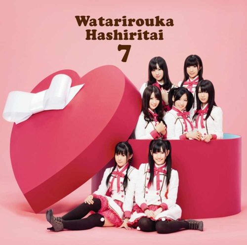 バレンタイン・キッス（通常盤） [CD] 渡り廊下走り隊7