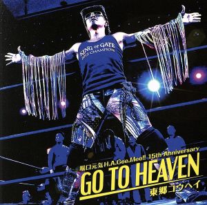 堀口元気 H.A.Gee.Mee!! 15th Anniversary [CD] サウンドトラック