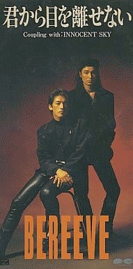 君から目を離せない [CD] BEREEVE