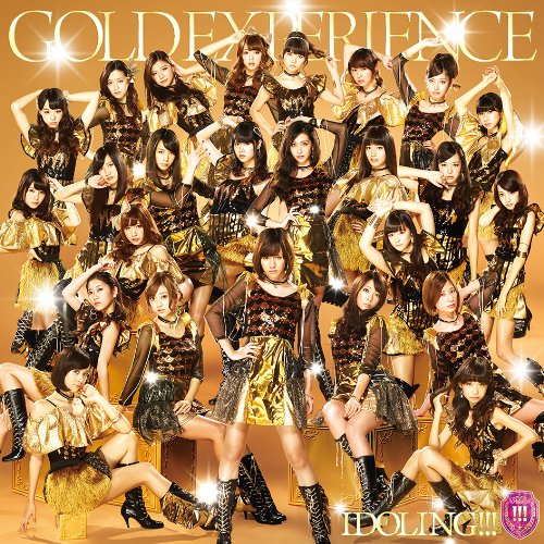 GOLD EXPERIENCE (通常盤) [CD] アイドリング!!!
