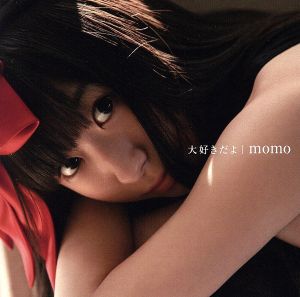 テレビアニメーション「もしドラ」EDテーマ 大好きだよ（通常盤） [CD] momo
