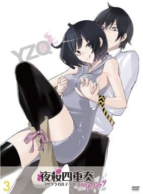 夜桜四重奏-ハナノウタ- (3) [DVD] [DVD]