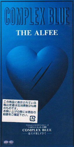 COMPLEX BLUE [CD] アルフィー 高見沢俊彦 アルフィー; アルフィー