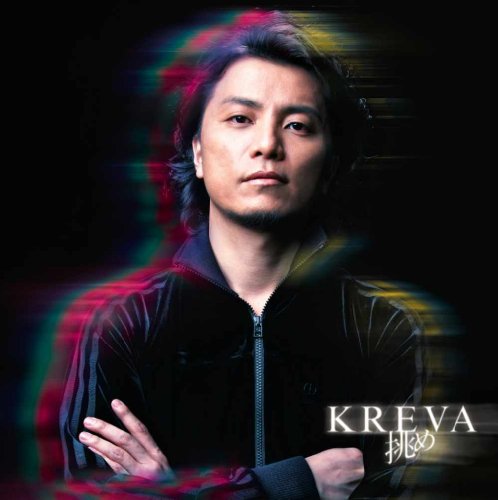 挑め 【初回限定盤】 [CD] KREVA