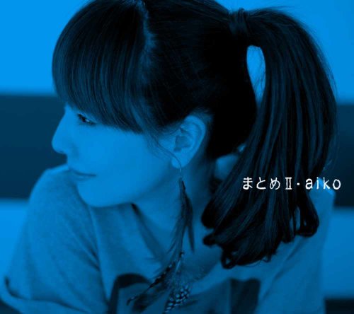 まとめⅡ(通常盤) [CD] aiko