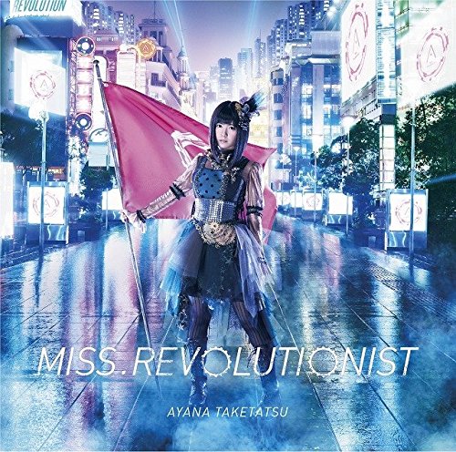 Miss.Revolutionist 初回盤(DVD付) [CD] 竹達彩奈