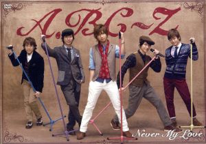 Never My Love (初回限定盤Z:DVD+CD) [DVD]