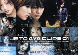 UETO AYA CLIPS 01 [DVD] [DVD]