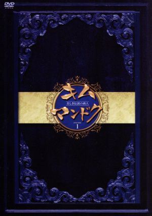 キム・マンドク～美しき伝説の商人 DVD-BOXⅠ [DVD]