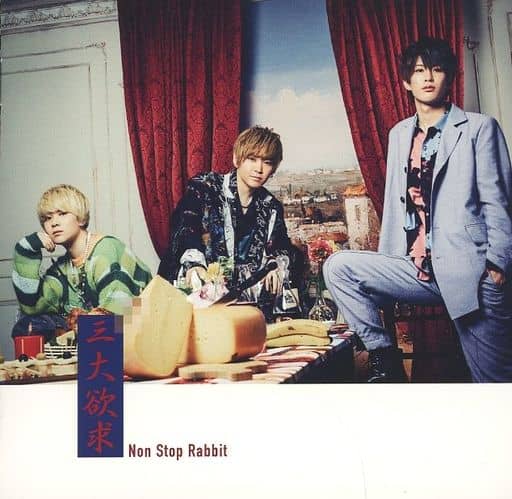 三大欲求(初回限定盤)(特典なし) [CD] Non Stop Rabbit