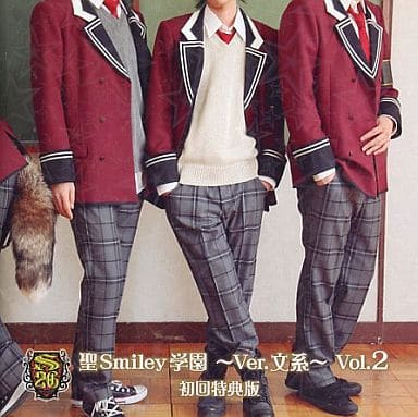 聖Ｓｍｉｌｅｙ学園Ｖｅｒ．文系Ｖｏｌ．２（初回特典版） [CD] 聖smiley学園高等部