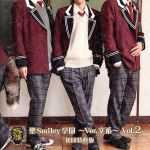 聖Ｓｍｉｌｅｙ学園Ｖｅｒ．理系Ｖｏｌ．２（初回特典版） [CD] 聖smiley学園高等部